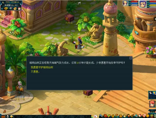 《梦幻西游》元旦活动攻略