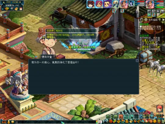 《梦幻西游》业焰熔金系列攻略