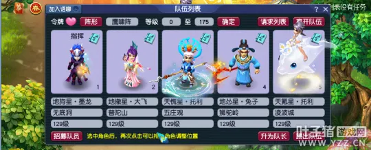《梦幻西游》新资料片破釜沉舟