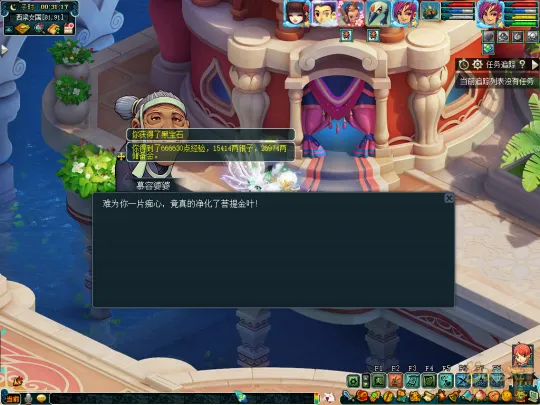 《梦幻西游》业焰熔金系列攻略