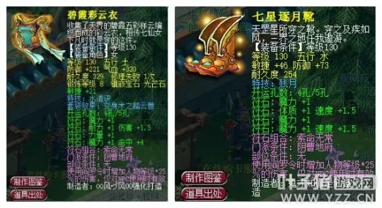 《梦幻西游》固伤号搭配攻略
