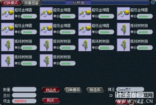 《梦幻西游》零门槛赚钱小技巧