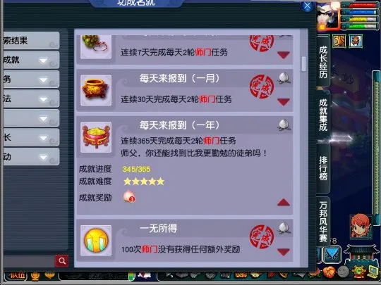 《梦幻西游》刷师门发家