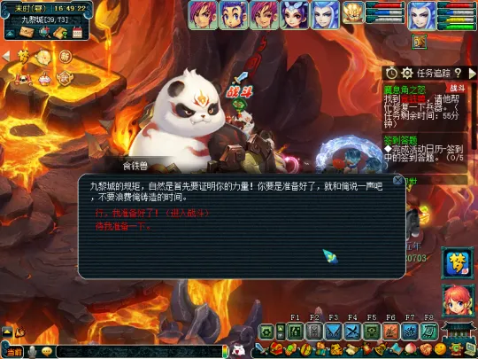 《梦幻西游》神器任务起·魔息角之怒初体验