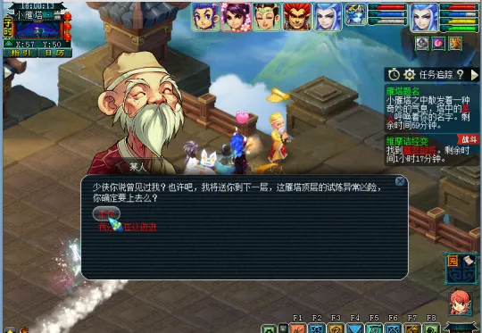 《梦幻西游》雁塔题名第四周BOSS蛮蛮攻略