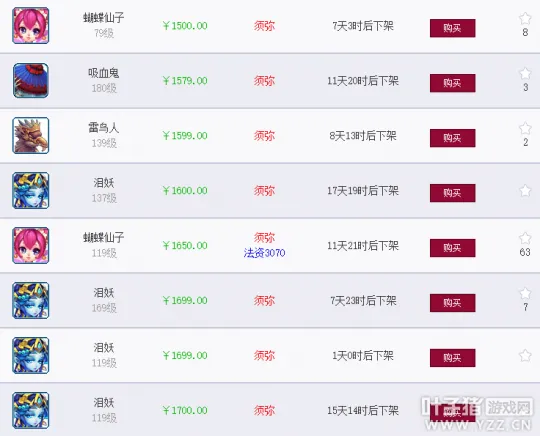 《梦幻西游》服务器推荐