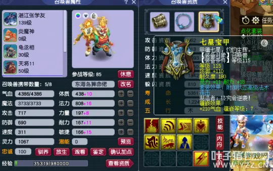 《梦幻西游》花13888年终奖秒号男人再现