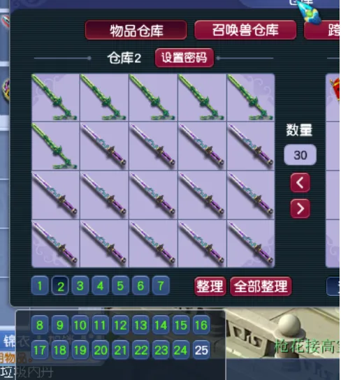 《梦幻西游》商人玩家的一天