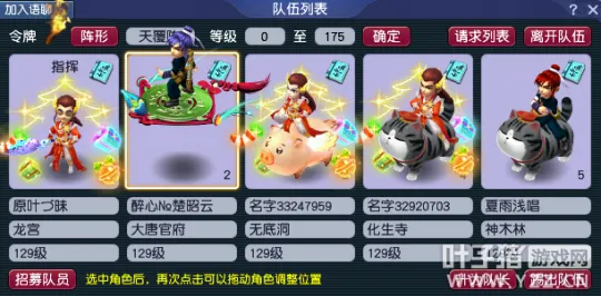 《梦幻西游》神器任务转觅影玲珑结3X攻略-轻松完成紧急任务拿奖励