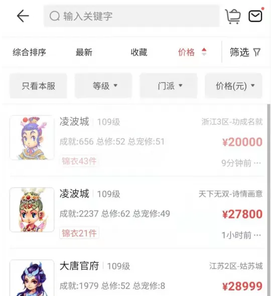 《梦幻西游》藏宝阁抽签机制详解