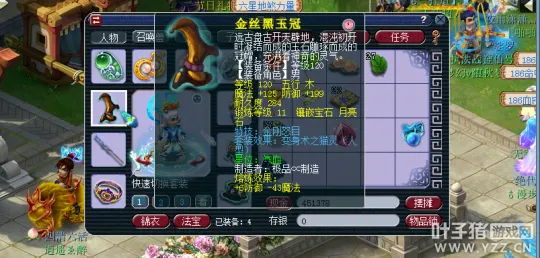 《梦幻西游》天罡地煞新手教学