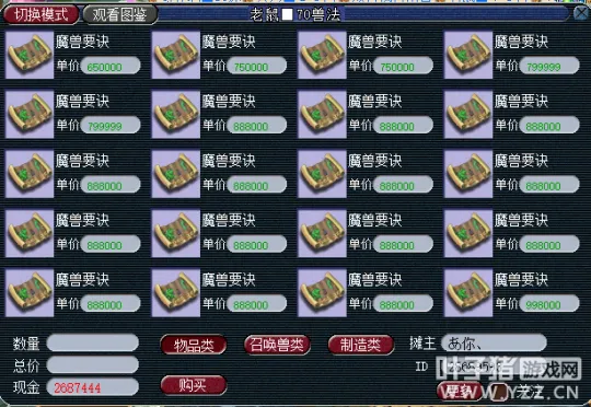 《梦幻西游》零门槛赚钱小技巧