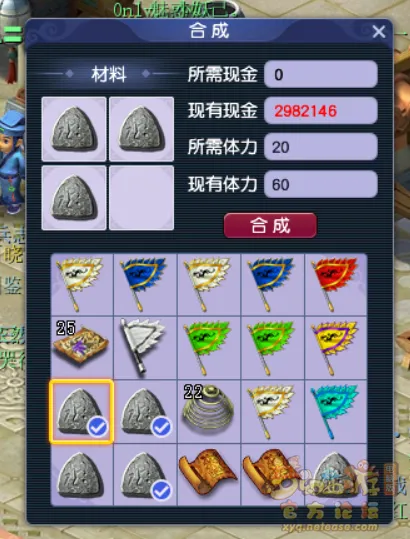 《梦幻西游》符石商人入门指南