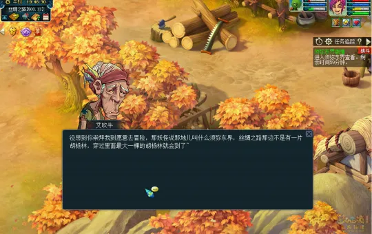 《梦幻西游》须弥东界剧情攻略