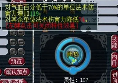 《梦幻西游》低成本通杀6X王者方寸