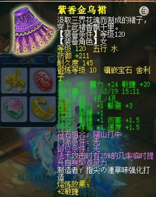 《梦幻西游》上班族129多开通杀攻略