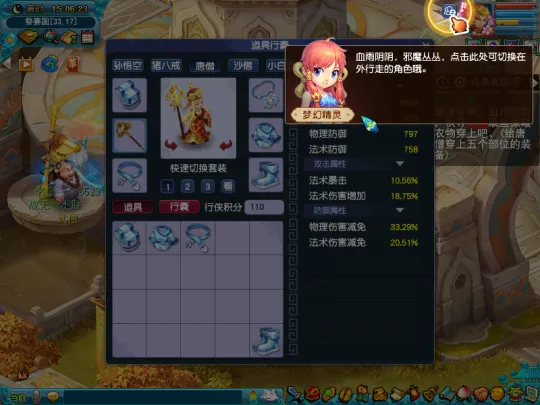 《梦幻西游》西游传说玩法详解