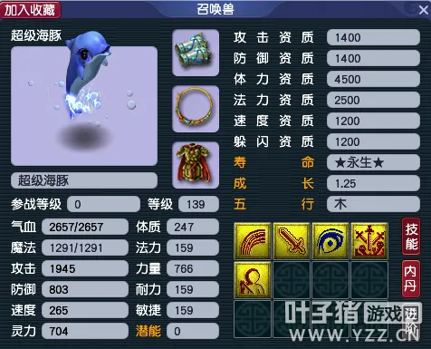 《梦幻西游》神兽挑选全指南