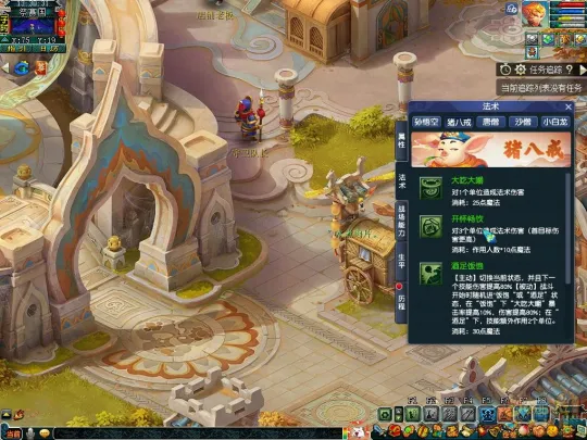 《梦幻西游》西游传说之碧波荡魔技能装备搭配详解