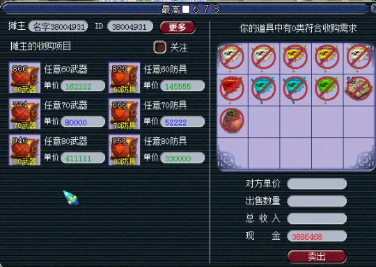 《梦幻西游》70级五开攻略