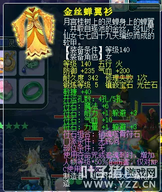 《梦幻西游》2021大改