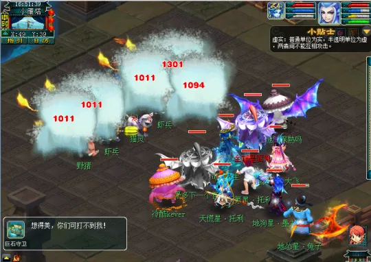 《梦幻西游》雁塔题名第六层挑战