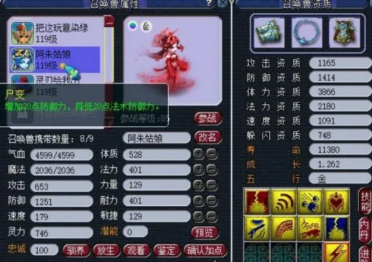 《梦幻西游》低成本通杀6X王者方寸