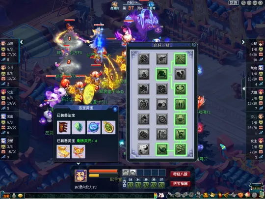 《梦幻西游》全民PK赛