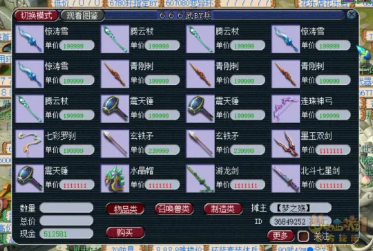 《梦幻西游》体力多重价值解析