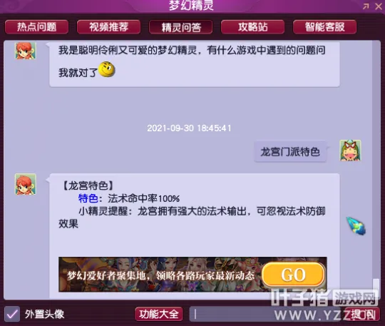 《梦幻西游》十月大改预测