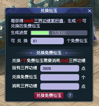 《梦幻西游》揭秘人魔仙属性差距