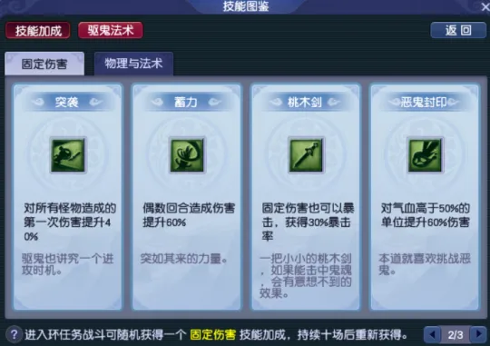 《梦幻西游》2021年中元节活动