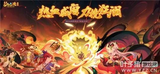 《梦幻西游》云游道人持续出货解析