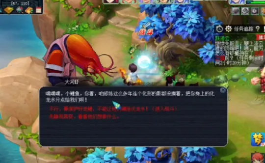 《梦幻西游》如梦奇谭跃凌云攻略