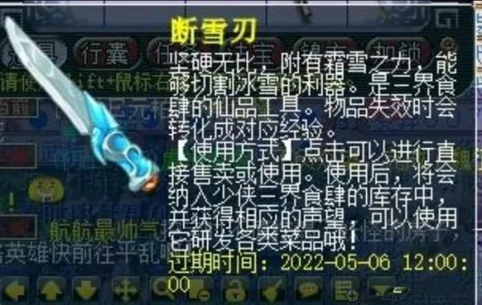 《梦幻西游》170级武器雏形上线