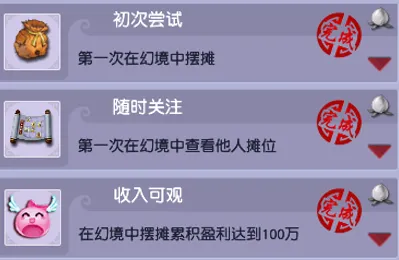 《梦幻西游》小驴党福利