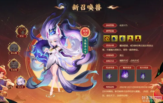 《梦幻西游》新召唤兽上线前准备指南