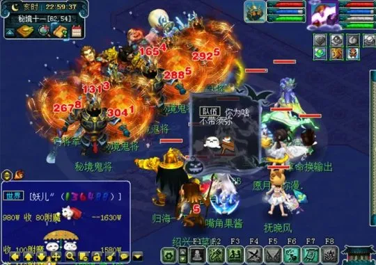 《梦幻西游》神威魔化生火力全开