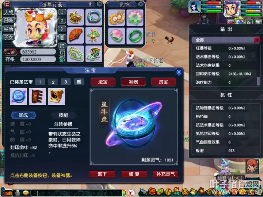 《梦幻西游》小资109玩家吊打6X天地