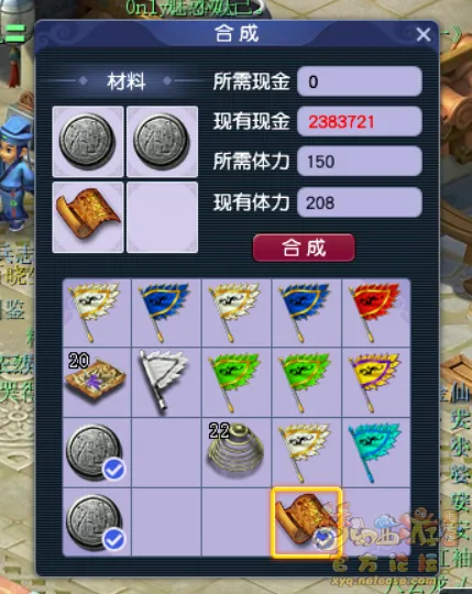 《梦幻西游》符石商人入门指南