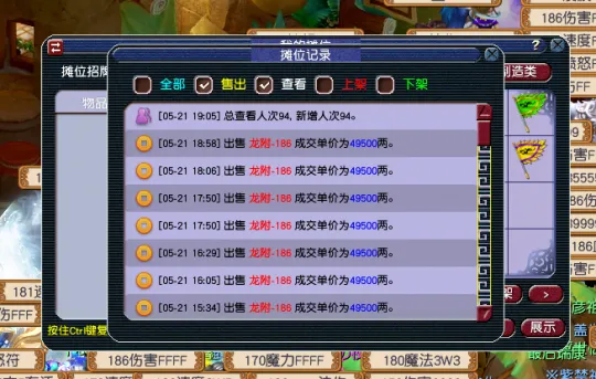 《梦幻西游》散人龙宫卖符到化圣