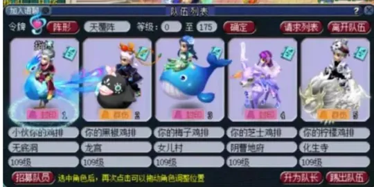 《梦幻西游》109五开攻略