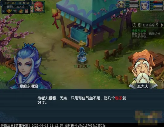 《梦幻西游》2022新手剧情缘起东海湾攻略