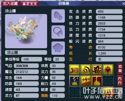 《梦幻西游》年关更新须弥法宠选购指南