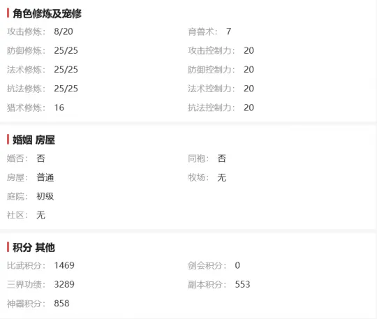 《梦幻西游》云玩家回归选号指南