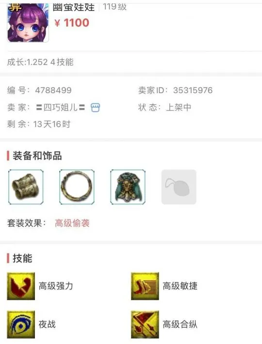 《梦幻西游》夜叉职业队宝宝配置技巧