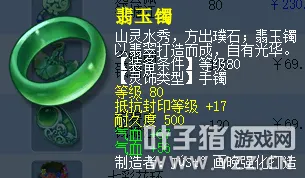 《梦幻西游》固伤普陀装备搭配解析