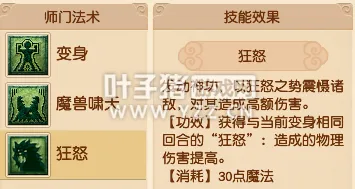 《梦幻西游》2021狮驼岭经脉调整