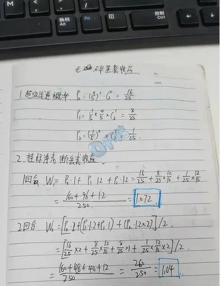 《梦幻西游》凌波城最强任务经脉推导