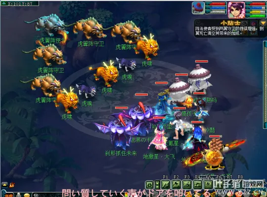 《梦幻西游》2021嘉年华阵法挑战攻略